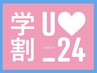 【学割U24】ハンドケア★甘皮ケア＋表面磨きorトップコート＋オイル　2.500円