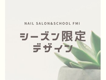 フミ(FMI)/シーズン限定デザイン