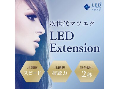 【LEDエクステ専門サロン】美しい仕上がりを維持、抜群の持続力