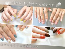 ペルチェ(percha)の雰囲気（特別な日にぴったりのお洒落!気軽に始められる◎[ネイル/定額］）