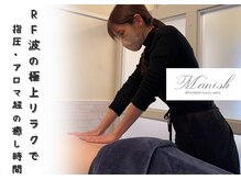 マニッシュ(Manish)