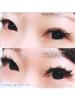 スパイス 梅田茶屋町店(Spice)/まつげ矯正