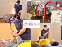 悠優さくら 東急ストア駒沢通り野沢店