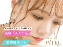 ウィル 仙台店(WILL)の雰囲気（最先端☆LEDエクステ有!まつげが細い短い方でも持ちUPが叶います）