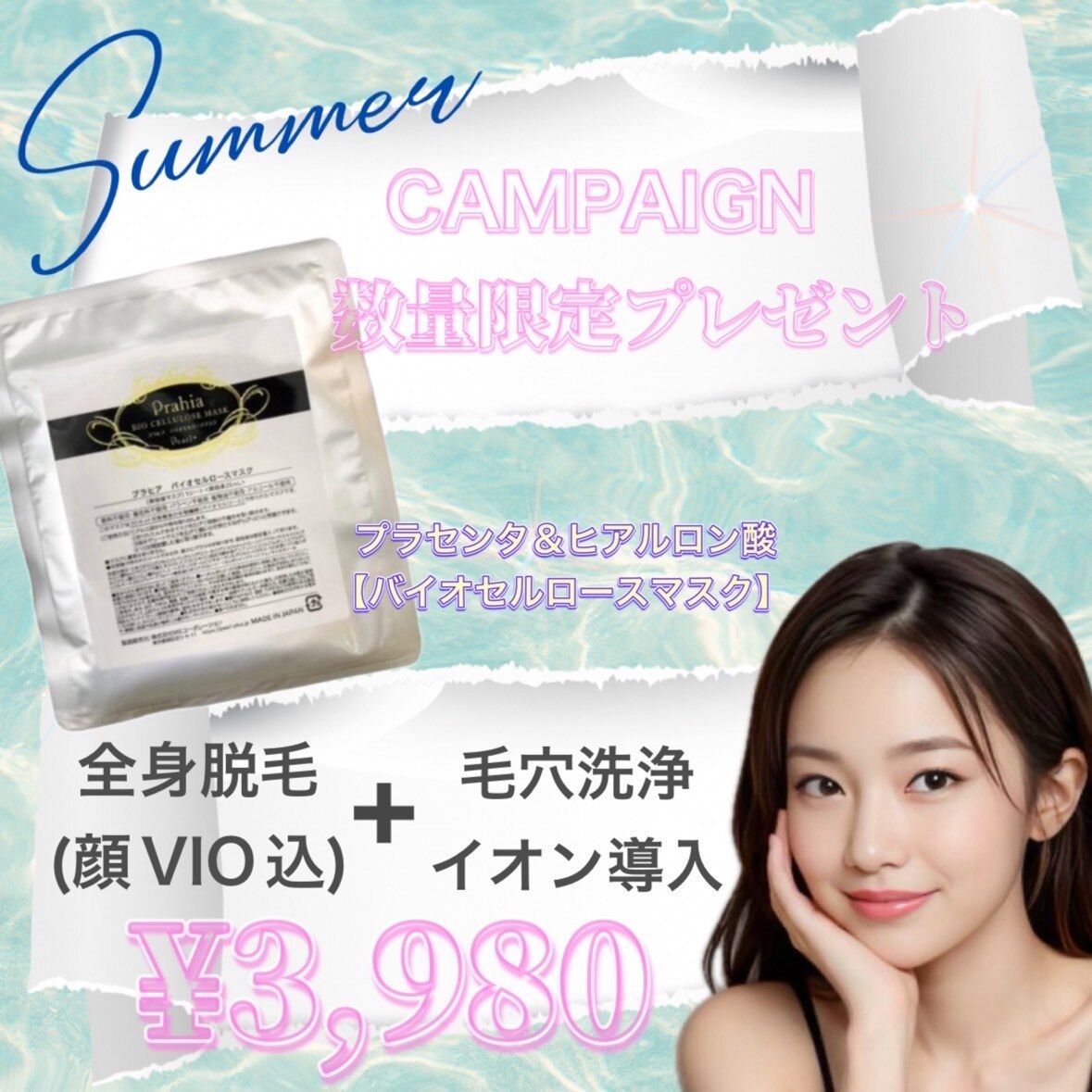 パールプラス 那須塩原黒磯店(Pearl plus)｜ホットペッパー