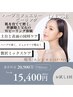 いちおし！ハーブ＆ジュエリーピーリング９０分【ラエッセ岐阜】