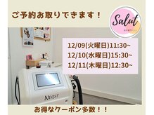 サリュ 行徳店(Salut)