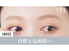 【3回目HBL】 毎日迷わない自然な完成眉へ