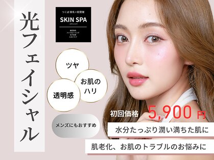 スキンスパ つくば(SKIN SPA)の写真