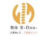 【人気No2】頑張っている私に☆月に一度のご褒美メンテ習慣 ¥11000→¥3980