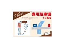 アイラッシェル 佐藤店(eye Rushell)の雰囲気（敷地外駐車場をご利用ください。8・10・11番の3台です。）