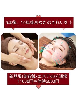 クー 池袋(KOO)の写真/美容鍼×極上フェイシャルで小顔・むくみ解消・リフトアップを目指す癒やしの時間！