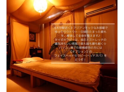 いやし処 むーめうの写真