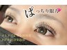 【フラット】目力間違いなし★ダブルフラット100束￥7880→￥7600 オフ別途