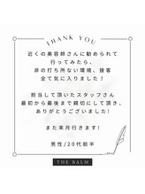 ザ バーム 船橋店(THE BALM)/THE BALM船橋店♪口コミ紹介