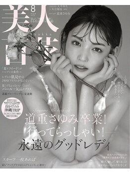エミット(emit)/雑誌掲載