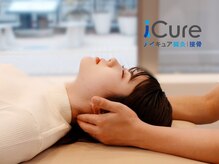アイキュア鍼灸接骨院 キテラタウン調布(iCure鍼灸接骨院)