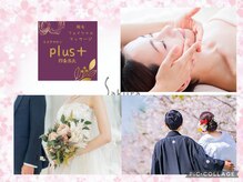 プラス 四条烏丸(Plus+)