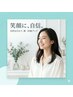 第一印象アップ｜セルフホワイトニング　初回¥500