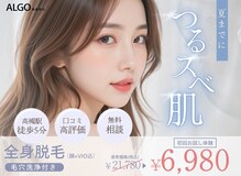 アルゴ 高槻店(ALGO)
