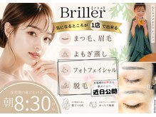 ブリエ(Briller)