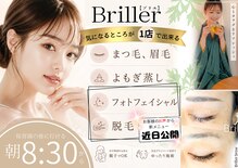 ブリエ(Briller)