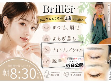 ブリエ(Briller)の写真