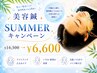 人気No1《むくみたるみ改善》リフトアップ電気美容鍼+フェイシャルマッサージ