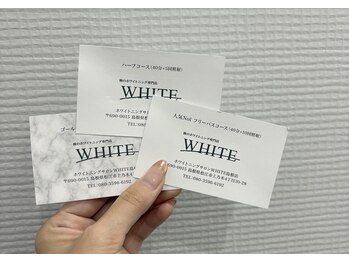 ホワイト 上乃木南店(WHITE)/回数券
