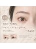 【眉毛ワックス脱毛＋パリジェンヌorまつ毛パーマ】￥8250