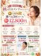 テラス(TERRACE)の写真/【10月限定】秋の自分メンテ♪女性も男性もお得な特別キャンペーン！
