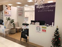 ビューティーアイラッシュ エルミこうのす店/【駅から店までの道のり】