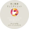 リビュー 深谷店(REBEAU)ロゴ