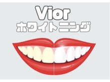 ヴィオール 名古屋栄店(VIOR)/Vior　【歯のホワイトニング】