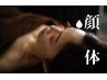 【お試し】即効小顔リフトアップ♪美容鍼+ボディ鍼 70分12100→¥8800
