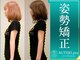 美骨矯正 ステキプロ(SUTEKI pro)の写真/話題の全身オーダーメイド整体で、猫背、巻き肩、反り腰、ストレートネックを根本改善!