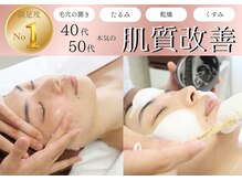 ソフィア(Sophia)の雰囲気（肌質改善コースでは感動の最高のハリツヤ肌を！エラスチン美容）