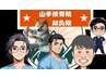 【２回目以降はこちら】辛い首・肩の痛み根本改善コース　￥2,500