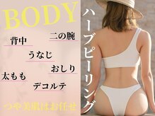 ロティ(ROTi)の雰囲気（ボディケアもお任せ■お悩み解決に向けてお手伝いさせて下さい）