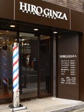 ヒロギンザ 新橋日比谷口店(HIRO GINZA) ヒロ銀座 日比谷口