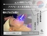 ＼9月限定／【大人の艶肌プログラム】アクアピールx水光艶肌ピーリング