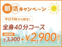 ほぐしや本舗 衣山店