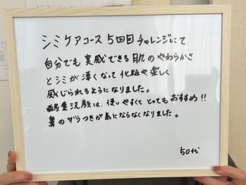 リプラス(RE.PLUS)/お客様からの嬉しいコメント