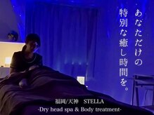 ステラ(STELLA)/都会の中にある隠れ家