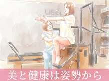 リベルテ(LIBELTE)