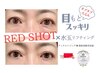 【目元のたるみ改善★クマ・むくみ速攻ケア!】韓国発!脂肪分解 RED SHOT導入