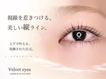 ベルベットアイズ 西宮北口(Velvet eyes)/視線を惹きつける美しい縦ライン