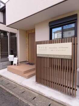 ソワン(Soin)/◇サロンの外観♪