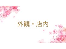 イチハチドット(18.)/店内