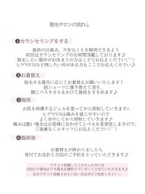 ワンエイト 三田店(One Eight)/施術の流れ